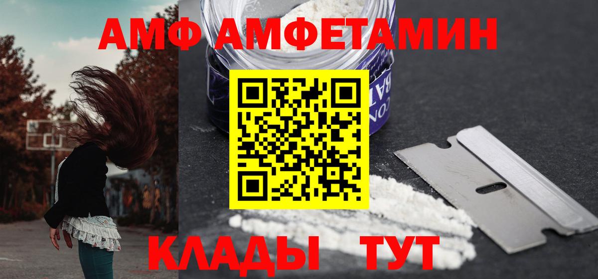 Магнитогорск  АМФЕТАМИН  Вход с VPN  Амфетамин Premium 