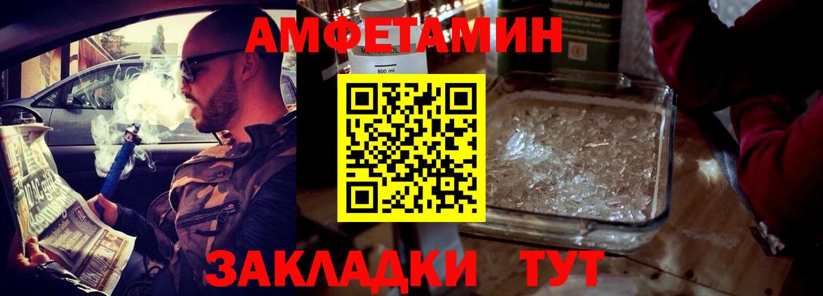 Amphetamine VHQ Магнитогорск