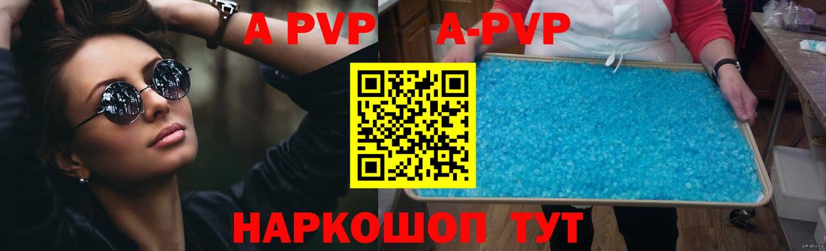 A PVP СК КРИС  Alfa_PVP Соль  Магнитогорск  Alpha-PVP  Вход с VPN  A PVP VHQ 