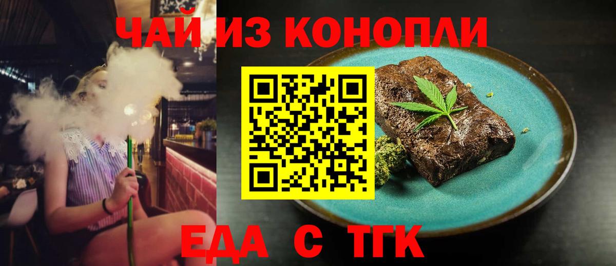 Canna-Cookies марихуана Магнитогорск