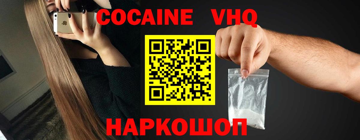 Cocaine Columbia Магнитогорск