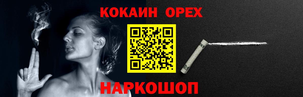 Магнитогорск  даркнет сайт  Cocaine  Вход с VPN  COCAIN Fish Scale  КОКАИН Боливия 