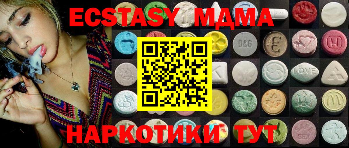 Магнитогорск  Экстази louis Vuitton  shop Telegram  Экстази  Вход с VPN  Ecstasy таблы 