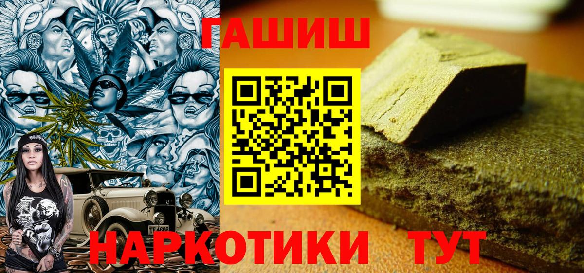 ГАШИШ гарик  Гашиш VHQ  цена наркотик  Магнитогорск  Вход с VPN 