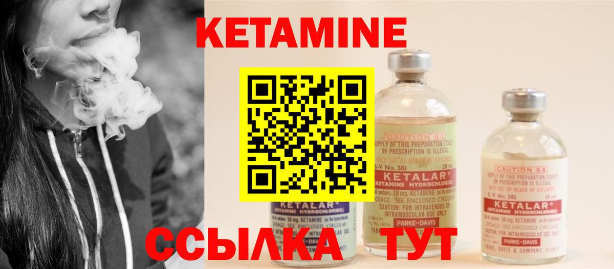 КЕТАМИН VHQ Магнитогорск