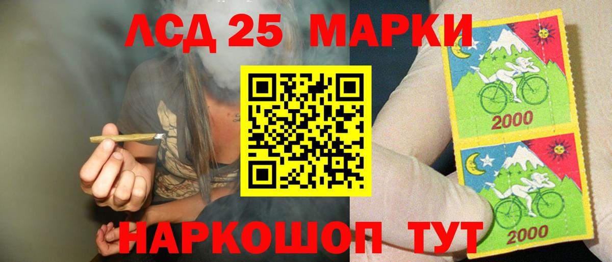 Магнитогорск  Лсд 25 экстази кислота  Вход с VPN  LSD-25 экстази ecstasy 