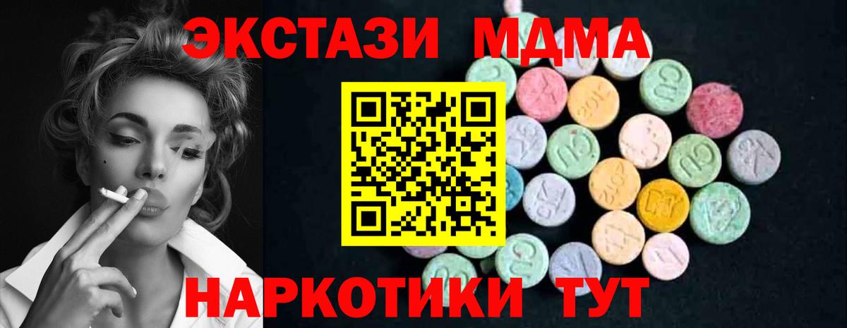 МДМА VHQ  МДМА Molly  Вход с VPN  МДМА  Магнитогорск 