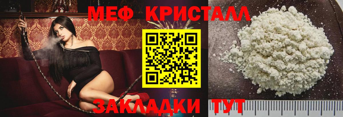 МЕФ  Вход с VPN  МЯУ-МЯУ VHQ  Магнитогорск  МЕФ VHQ 