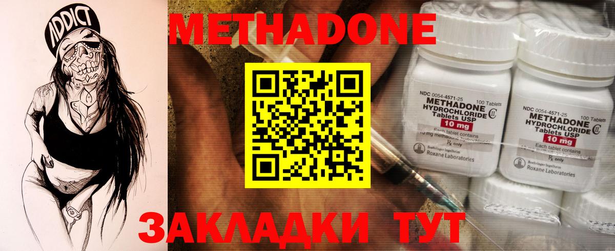 Магнитогорск  Метадон methadone  МЕТАДОН белоснежный  Вход с VPN 