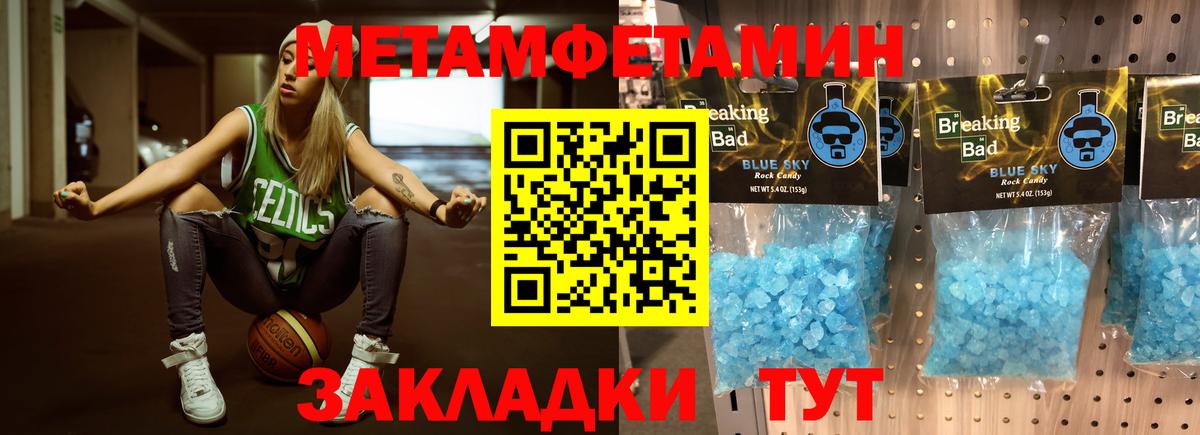 МЕТАМФЕТАМИН кристалл Магнитогорск