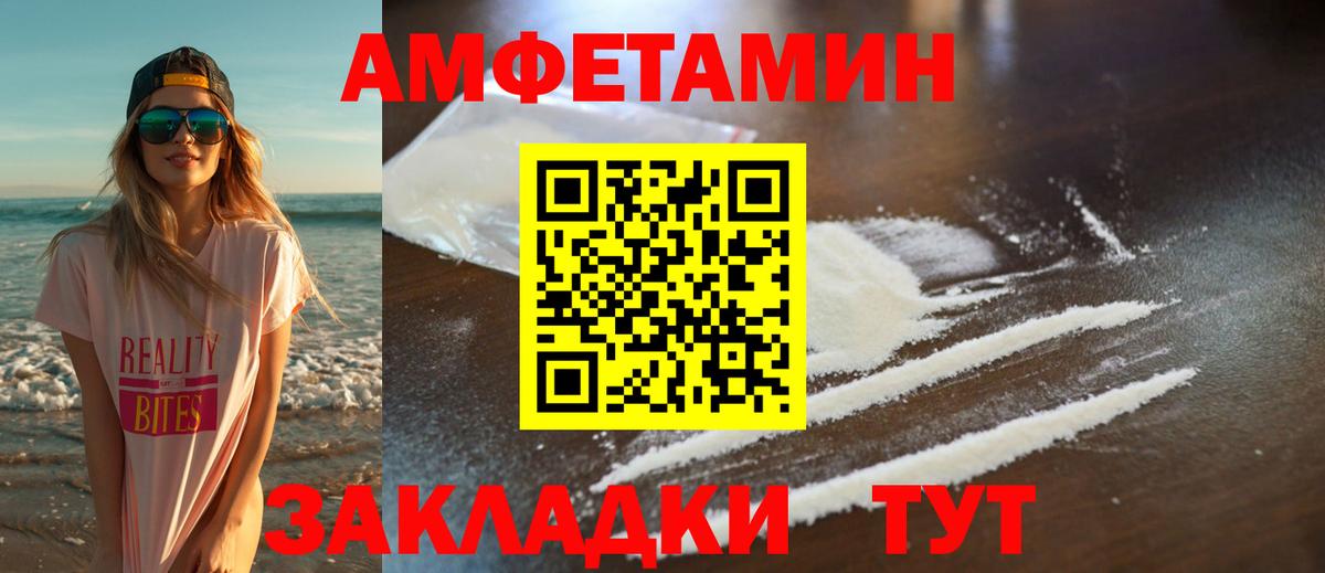 Магнитогорск  Первитин  Вход с VPN  МЕТАМФЕТАМИН винт 