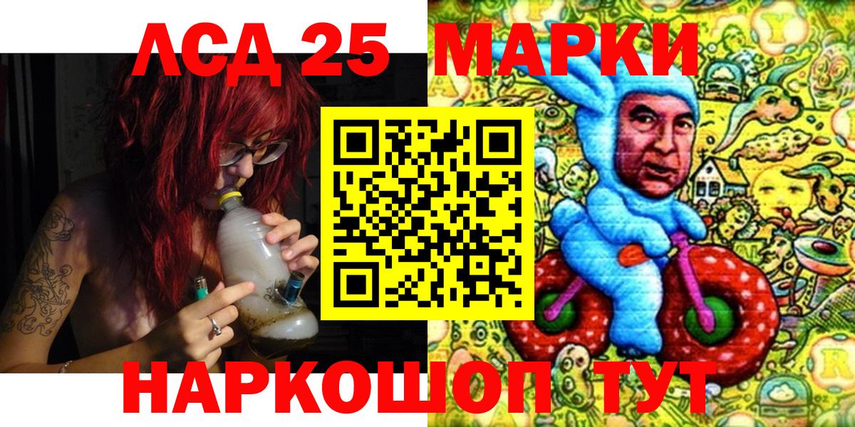Марки 25I-NBOMe 1,8мг  Марки 25I-NBOMe 1,8мг  Вход с VPN  Магнитогорск 