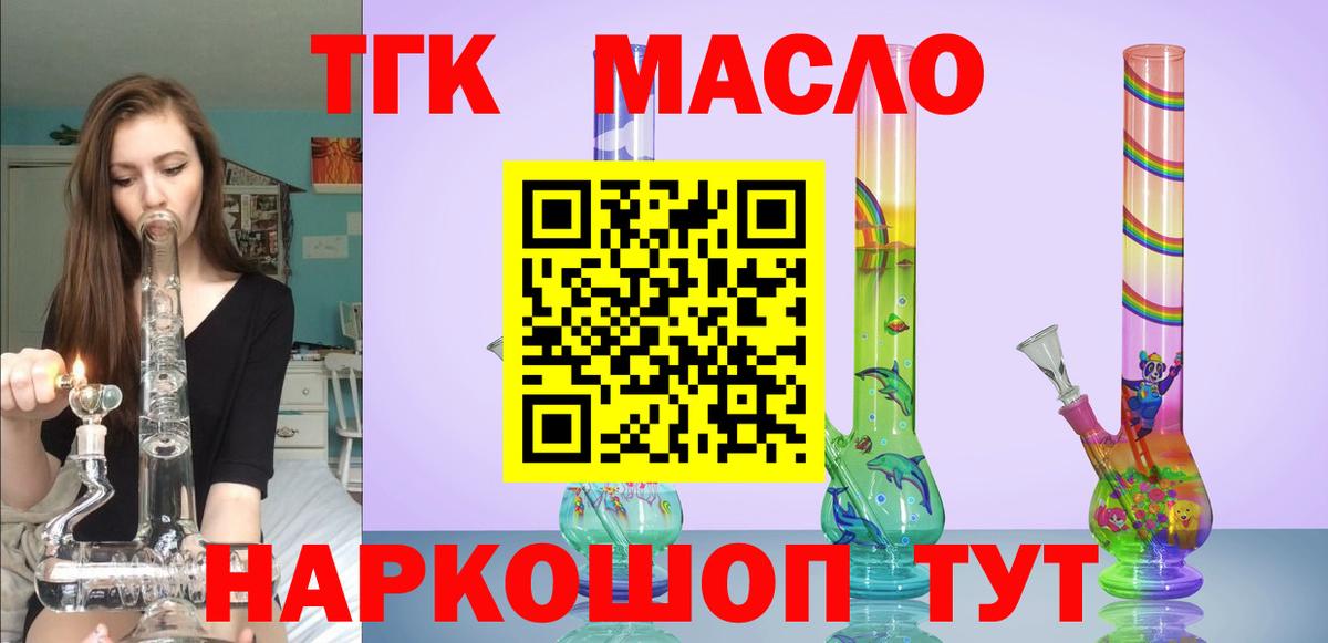 ТГК вейп Магнитогорск