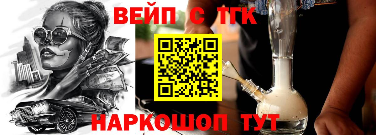 ТГК THC oil  Дистиллят ТГК концентрат  omg рабочий сайт  Вход с VPN  Магнитогорск 